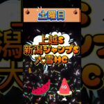 🔥土曜日,メイン,特別戦予想🔥全8レース#競馬予想 #競馬 #札幌記念2025　#札幌記念