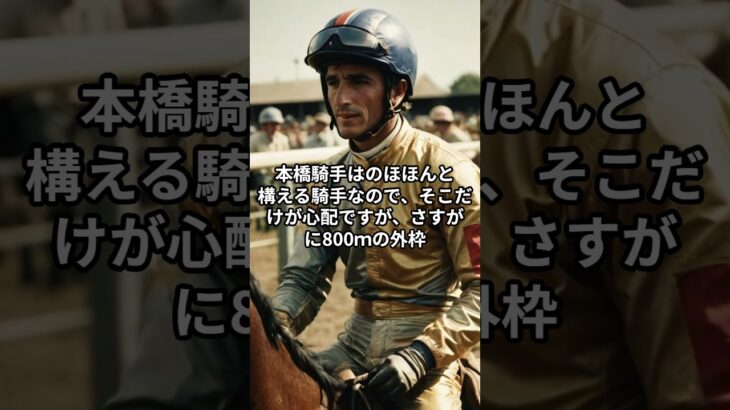 8月15日の浦和2R推奨馬 #競馬 #地方競馬