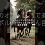 8月16日の中京2R推奨馬 #競馬 #競馬予想