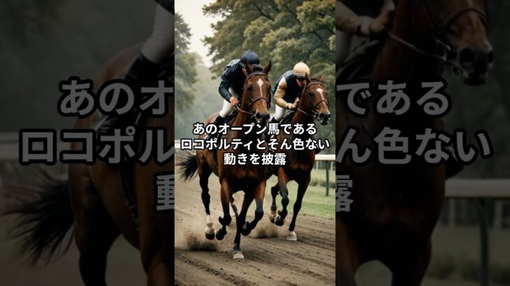 8月16日の中京2R推奨馬 #競馬 #競馬予想