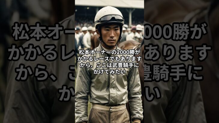 8月16日の札幌6R推奨馬 #競馬 #競馬予想