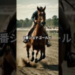 8月1日の船橋8R推奨馬 #競馬 #競馬予想