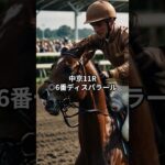 8月2日（土）穴馬推奨馬5頭＃競馬予想＃メイショウライズ＃ランスオブコメット＃ディスパラール＃エレクトロン＃ピコラ