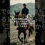 8月3日の札幌5R推奨馬 #競馬 #競馬予想