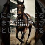 8月3日の中京8R推奨馬 #競馬 #競馬予想