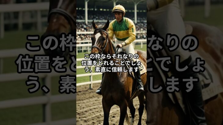 8月4日の川崎4R推奨馬 #競馬 #競馬予想