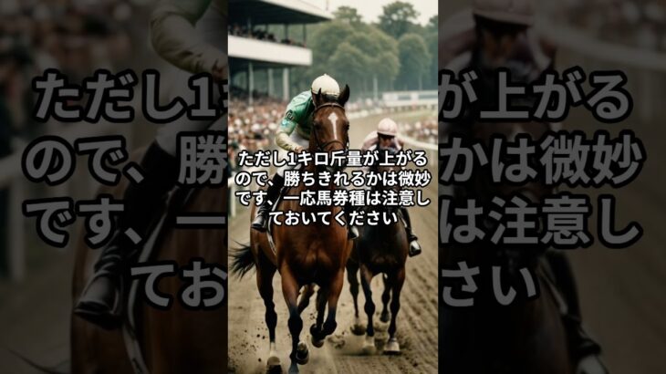 8月5日の川崎11R推奨馬 #競馬 #競馬予想