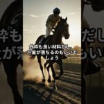 8月7日の園田12R推奨馬 #競馬 #競馬予想