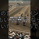 8月8日の川崎8R推奨馬 #競馬 #競馬予想