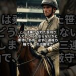 8月8日の川崎9R推奨馬 #競馬 #競馬予想