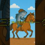 競馬予想！8月9日中京7R三河Sの本命!!!#競馬#競馬予想#shorts #short