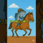 競馬予想！新潟9Rの本命!!!#競馬 #競馬予想 #shorts #short