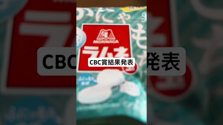 CBC賞惜しかった #大予想 #中央競馬予想