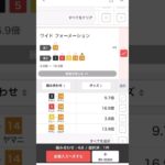 【CBC賞】#CBC賞#CBC賞2025#競馬予想 #shorts