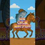 CBC賞の本命・買い目発表！#競馬予想#競馬#cbc賞 #short #shorts