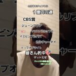 CBS賞注意馬◎ #勝負レース #名言 #中央競馬予想 #馬券 #凱旋門賞 #競馬 #感謝 #大予想 #競馬予想 競馬大好き💓♥️❤️生活N とM 🤗🤗🤗