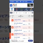 #札幌記念,G2#枠順確定後#競馬予想動画#札幌記念2025#shorts