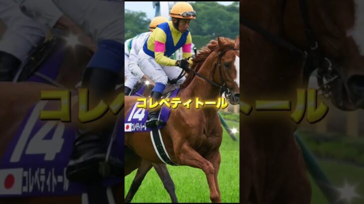 G3中京記念の穴馬を3頭紹介＃競馬＃競馬予想＃夏競馬＃キープカルム＃コレペティトール＃マピュース