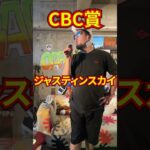 【エルムS＆CBC賞＆レパードS注目馬】 #競馬予想 #バウンティハンター #競馬 #的中 #逆神 #神回 #競馬動画 #バウハン #tokio #shorts