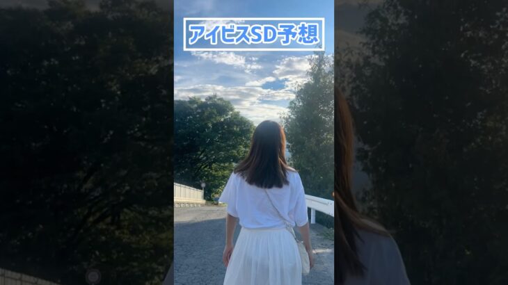 【アイビスSD予想】みなさんの本命も教えてください！！！#競馬 #競馬予想 #アイビスサマーダッシュ
