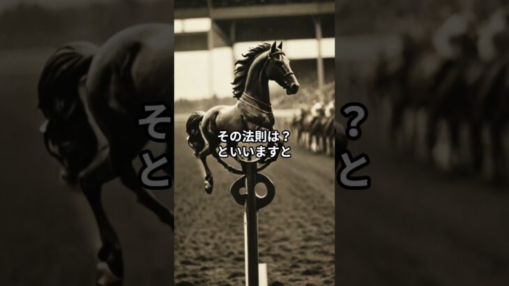 強烈！レパードS、エルムSのサイン！ #競馬 #中央競馬予想