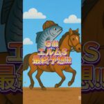 競馬予想！エルムステークス最終予想!!!#競馬#競馬予想 #エルムステークス #エルムs #shorts #short