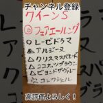 時短地獄競馬　#アイビスsd #クイーンステークス #いたる #競馬 #競馬予想 音楽: Urban Big Beatミュージシャン: AlexGuz