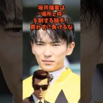 騎手買い競馬坂井瑠星  #競馬 #中央競馬予想 ＃坂井瑠星　#shorts