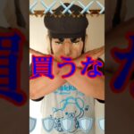 ゴルゴん３１ #shorts #ゴルゴ13 #競馬予想 #馬券コロガシ #ＣＢＣ賞 #サマースプリント #スタイル・カウンシル