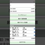 マピュースきたぞい？！中京記念の結果報告#競馬 #競馬予想 #馬券 #中京記念 #shorts