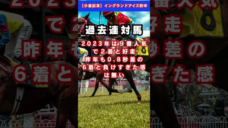 【札幌記念】トップナイフ #予想 #競馬 #中央競馬予想 #競馬予想