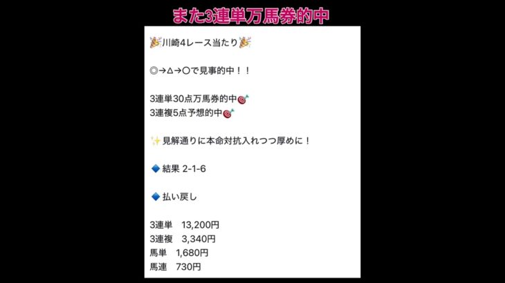 地方競馬予想で万馬券を当てたい人？ #万馬券 #まい競馬