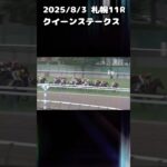 クイーンステークス　もちおの当たらない予想　#競馬 #競馬予想 #クイーンステークス
