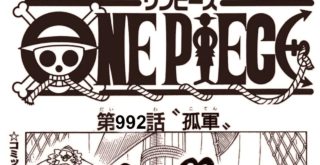 ワンピース 942話 One Piece Episode 942 Full Hd アニメ ゲーム動画まとめ