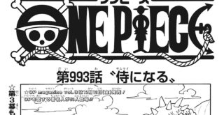 ワンピース 991話100 日本語 週刊少年ジャンプ掲載漫画 One Piece 991 Full Chapter Hot アニメ ゲーム動画まとめ