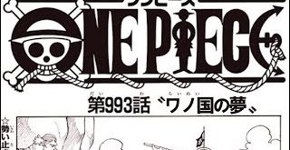 ワンピース 947話 One Piece Episode 947 English Subbed Cc アニメ ゲーム動画まとめ
