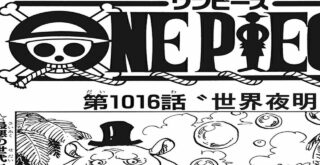 ワンピース 1016話 ネタバレ 日本語のフル One Piece Chapter 1016 Full Jp アニメ ゲーム動画まとめ